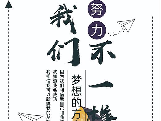 公司海报