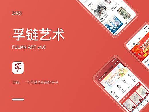 孚链-商城3.0-小程序