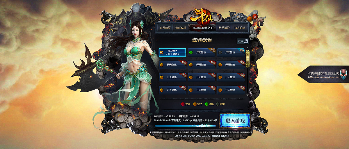 斗仙登陆器（图ZMTI0OTg2OTI=） - 游戏UI - 站酷设计师lumengjing原创素材 - 站酷ZCOOL