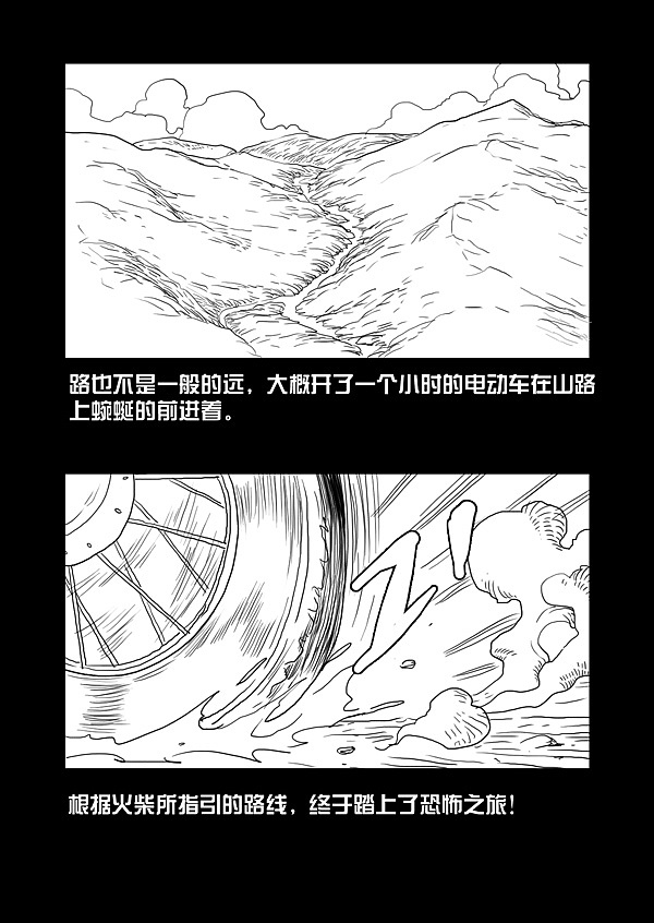 灵异漫画-上集【传话人】（图ZMTA1Njc1MDA=） - 中/长篇漫画 - 站酷设计师雨田三石原创素材 - 站酷ZCOOL