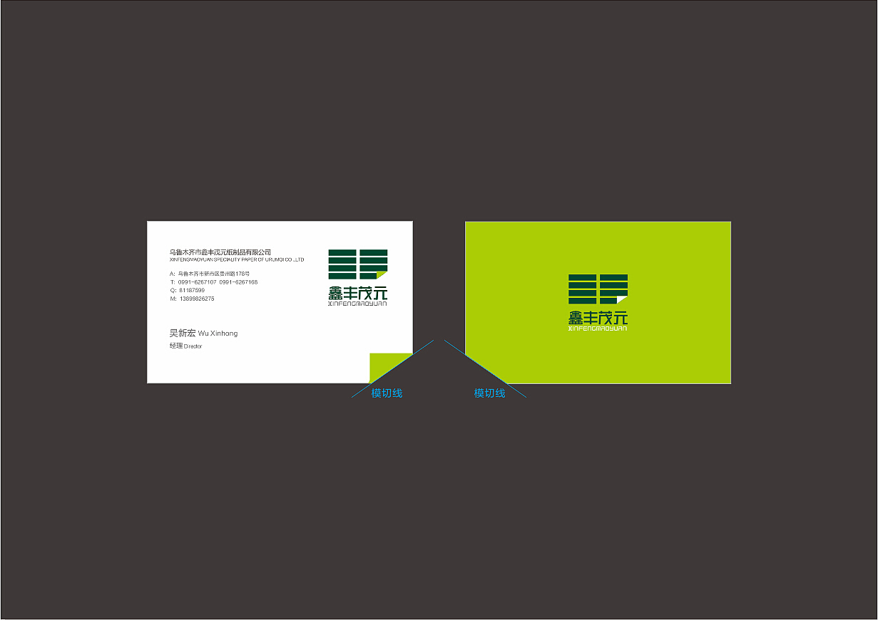 鑫丰茂源纸业有限公司（图ZMjg3NzU5MDA=） - Logo - 站酷设计师赛音品牌设计原创素材 - 站酷ZCOOL