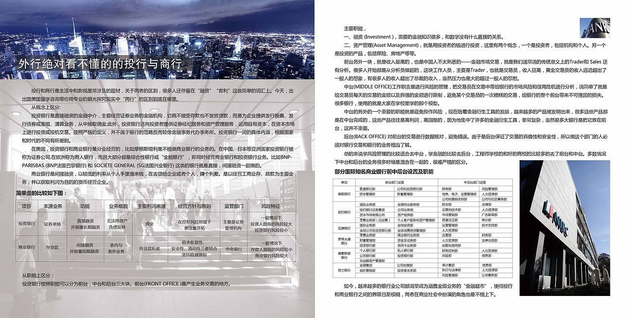公司教育内刊杂志（图ZMTA3ODk4NzY=） - 书籍/画册 - 站酷设计师白兔糖的冬天原创素材 - 站酷ZCOOL