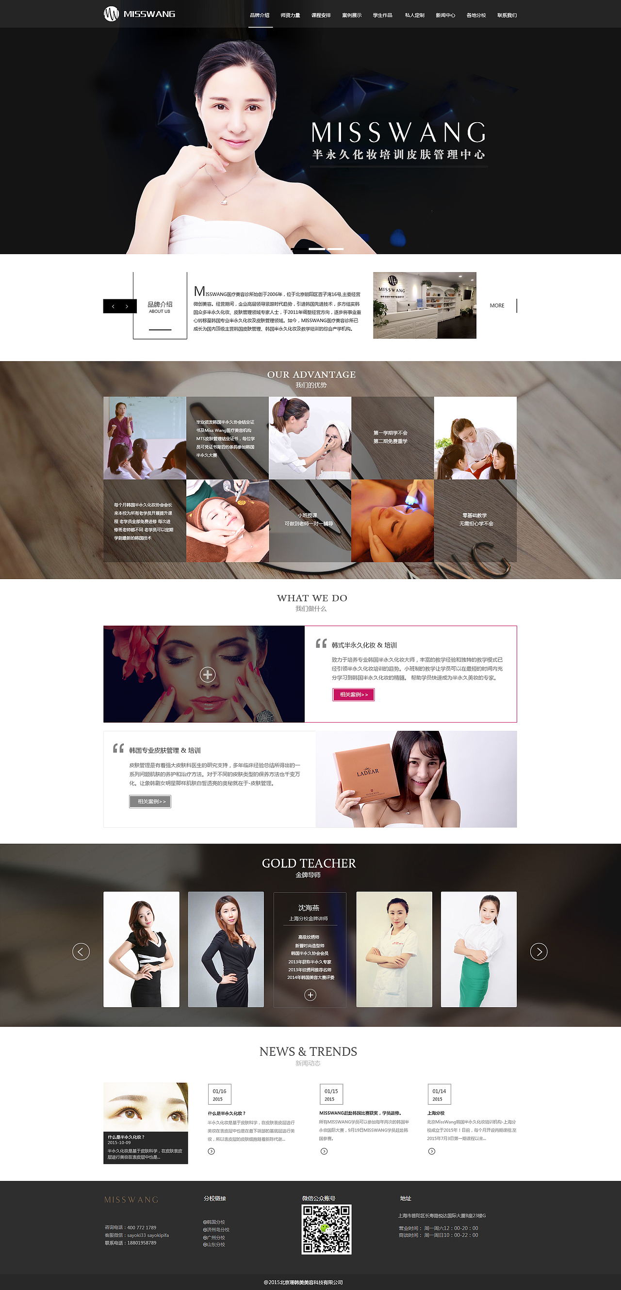 半永久医疗美容/ 微整形/企业官网/网页设计（图ZNDI0Mzg2MjA=） - 企业官网 - 站酷设计师Annabella_TT原创素材 - 站酷ZCOOL