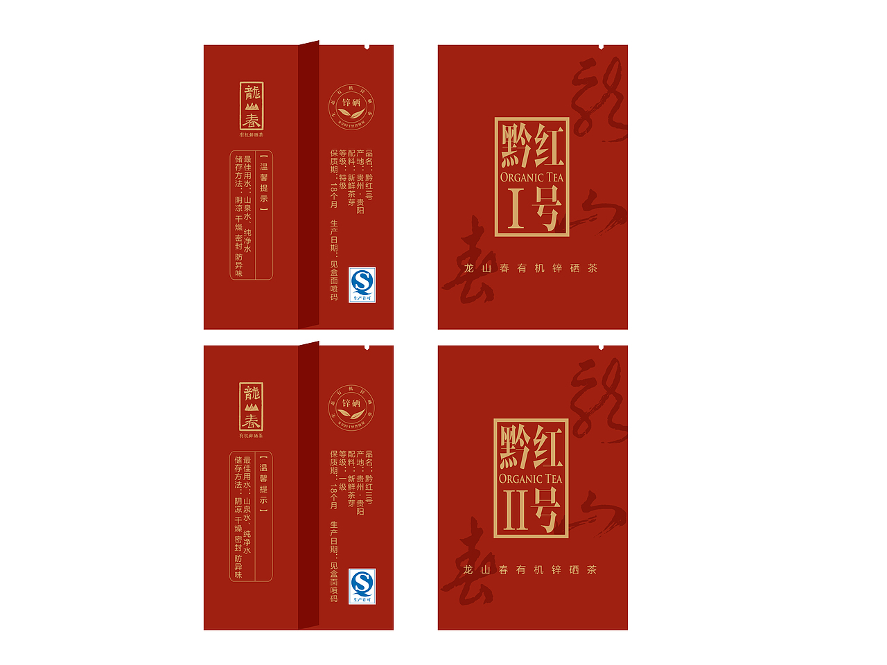 龙山春（图ZNTUwNDg1NjA=） - 包装 - 站酷设计师落笔画下爱原创素材 - 站酷ZCOOL