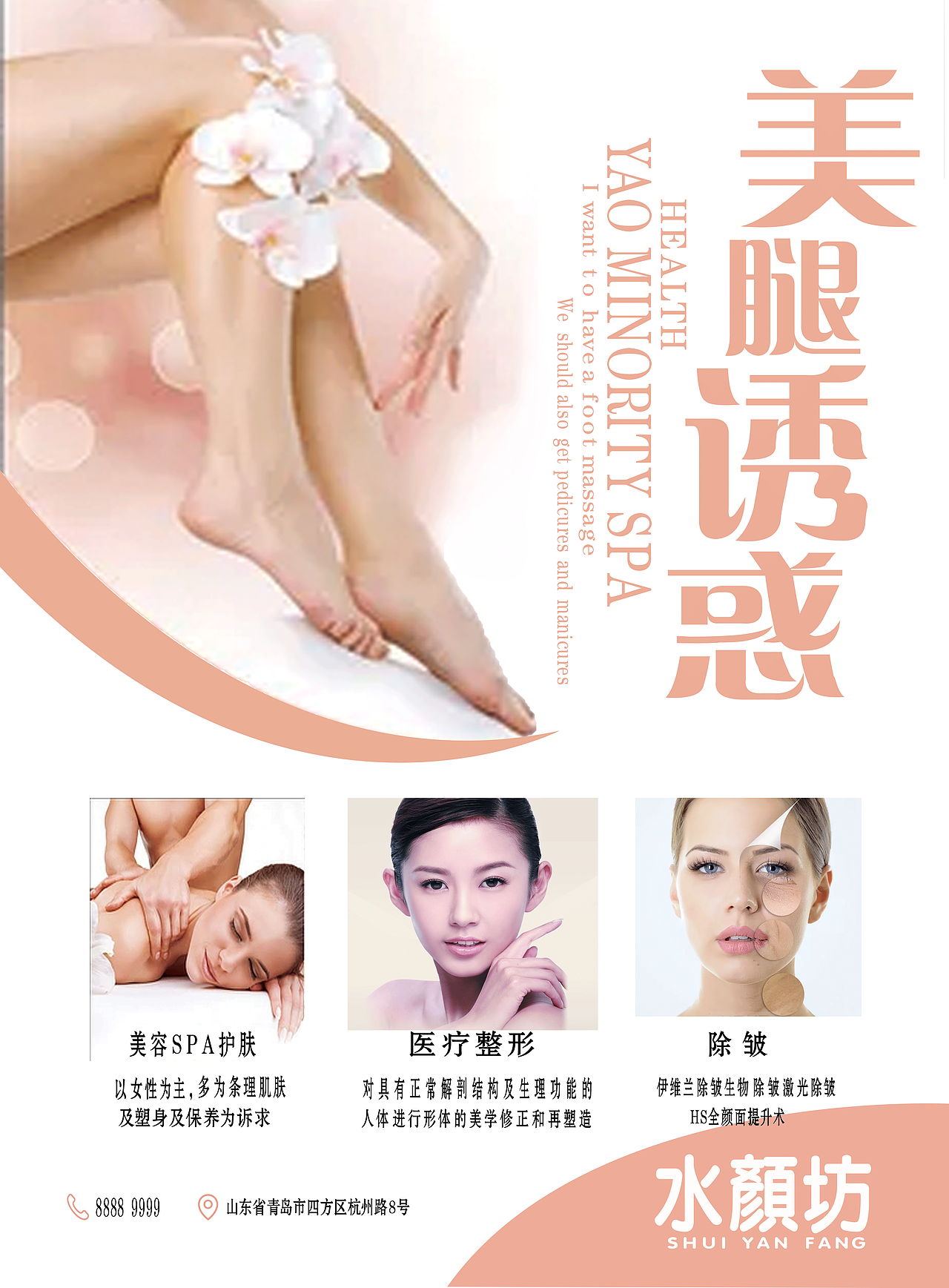 美腿诱惑（图ZOTQ5NjE0MjQ=） - 海报 - 站酷设计师小卡诺原创素材 - 站酷ZCOOL