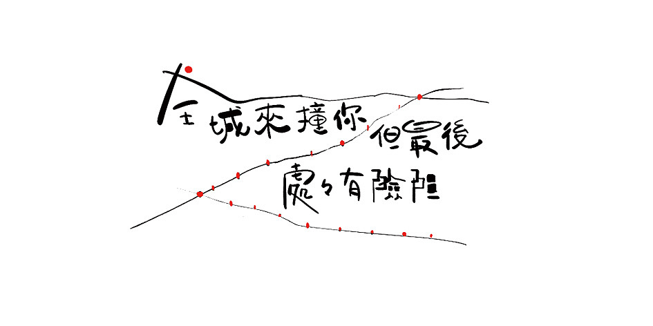 拾贰月 ● 板写（图ZMTAxMjQ3Njg4） - 字体/字形 - 站酷设计师BamazingLam原创素材 - 站酷ZCOOL