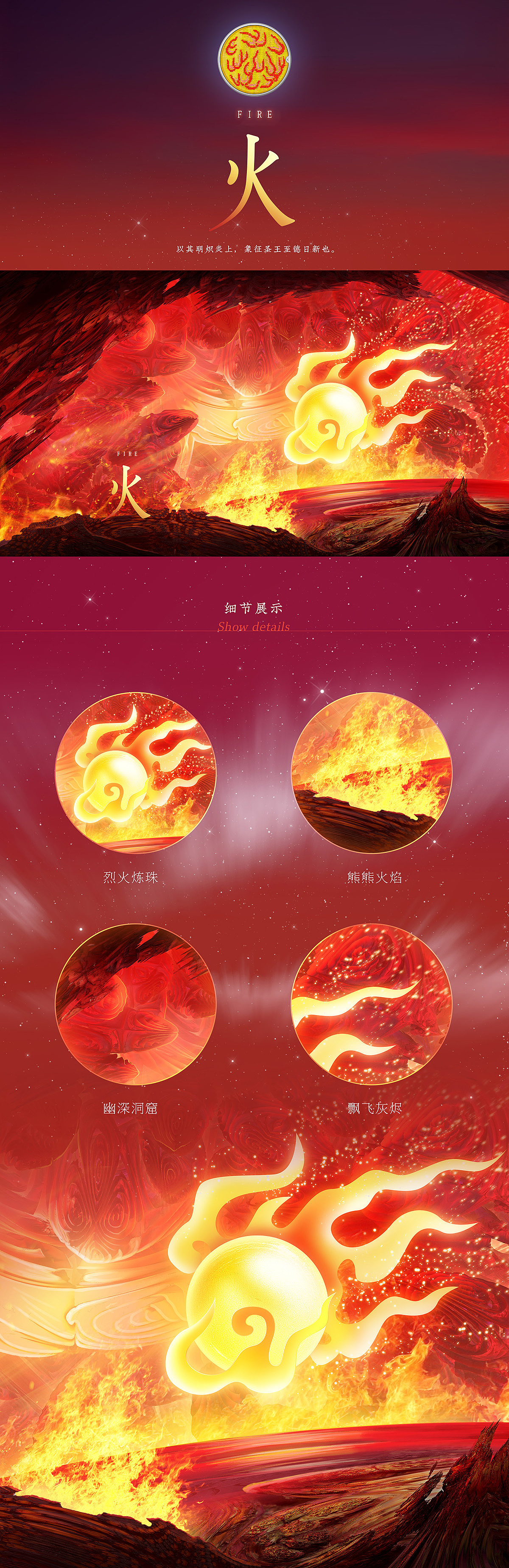 WPS × 故宫“发现中纹之美”定制界面(图ZMTg4NzY5OTYw) - 软件界面 - 站酷设计师春和绘原创素材 - 站酷ZCOOL