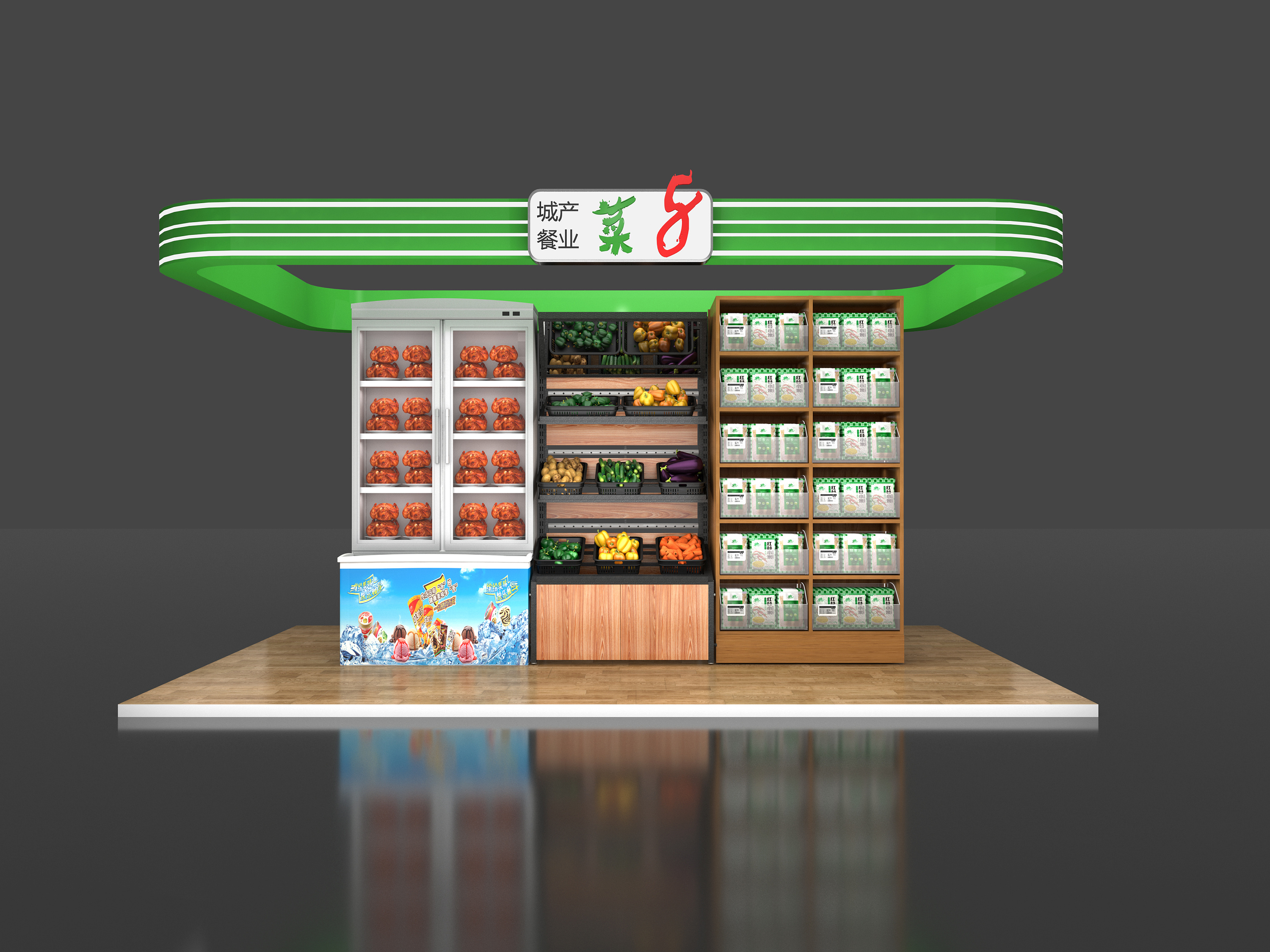 超市菜架展厅建模渲染效果图