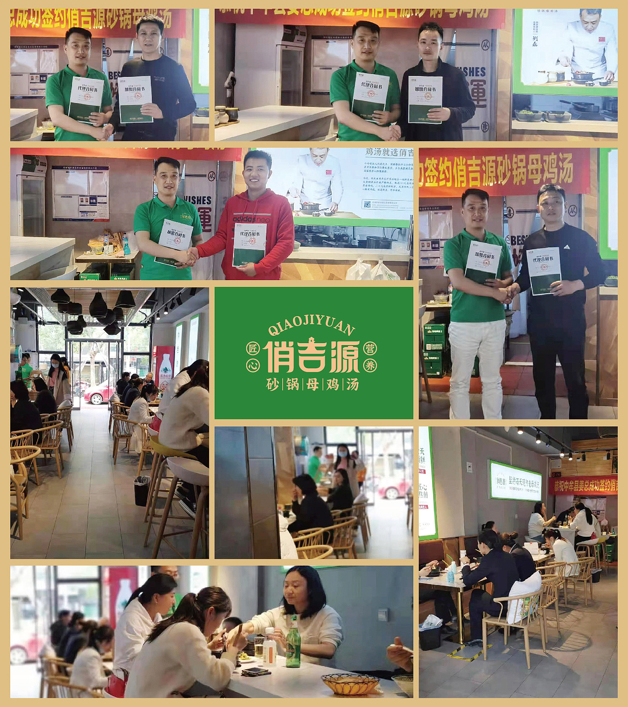 俏吉源砂锅母鸡汤丨连锁餐饮品牌全案策划与设计