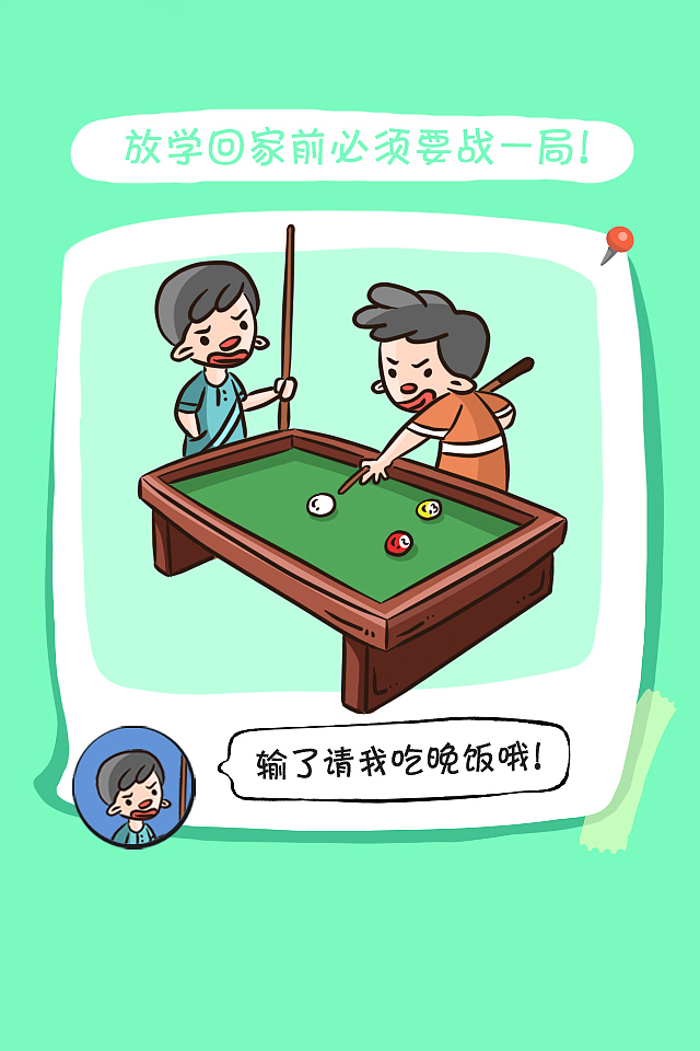 画了幅漫画《青春记忆-大学里的生活》（图ZMjcxODM1NTY=） - 中/长篇漫画 - 站酷设计师牧头人原创素材 - 站酷ZCOOL