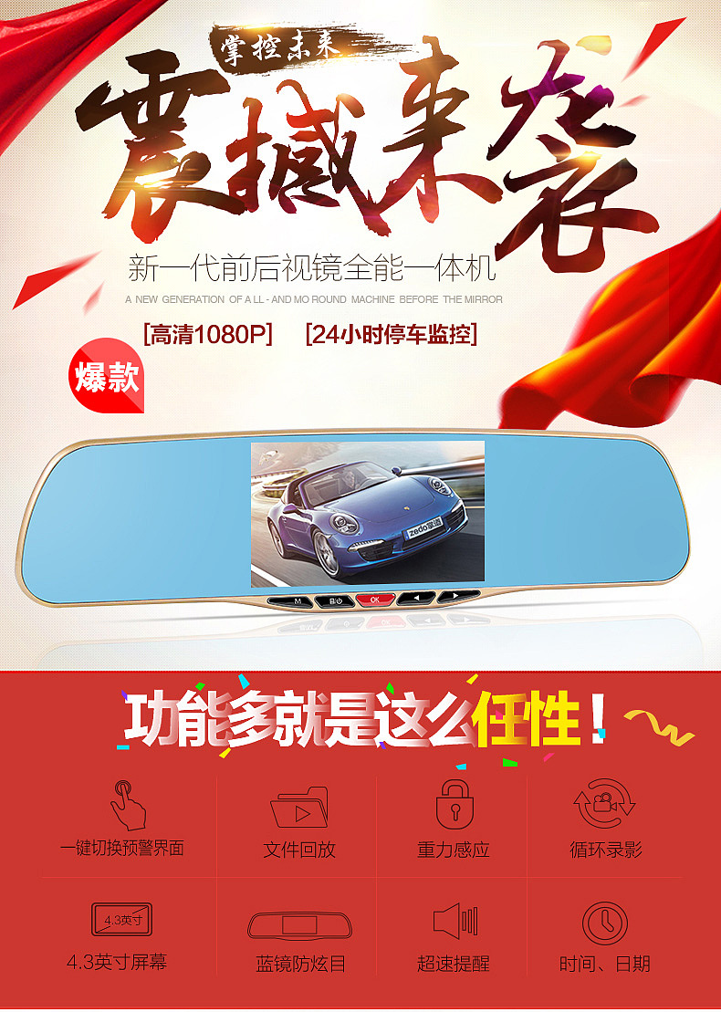 记录仪详情页（图ZNDcwMjg3OTY=） - 电商 - 站酷设计师Ljr柔妹子原创素材 - 站酷ZCOOL