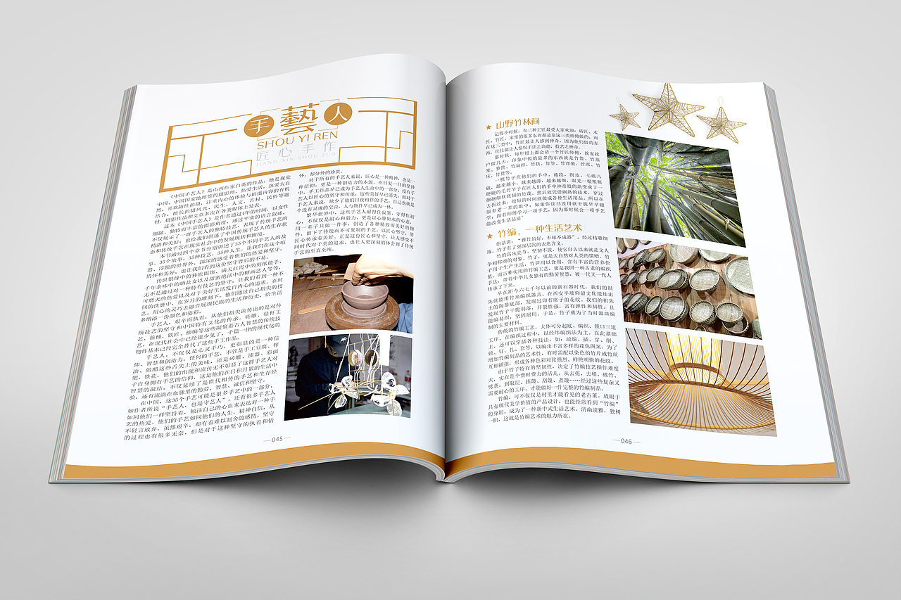 《陶都优品》2018年春季篇（图ZMTExMzkwNzcy） - 书籍/画册 - 站酷设计师爱拍乐广告原创素材 - 站酷ZCOOL