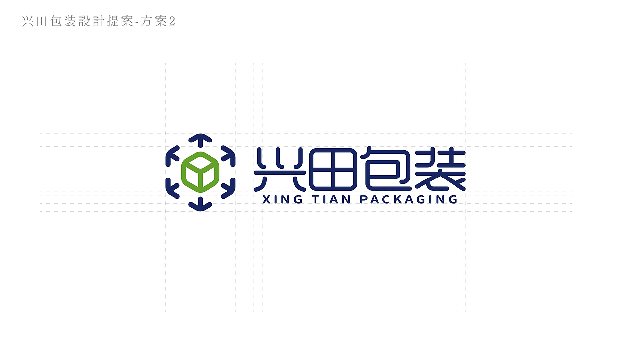 兴田包装logo设计提案