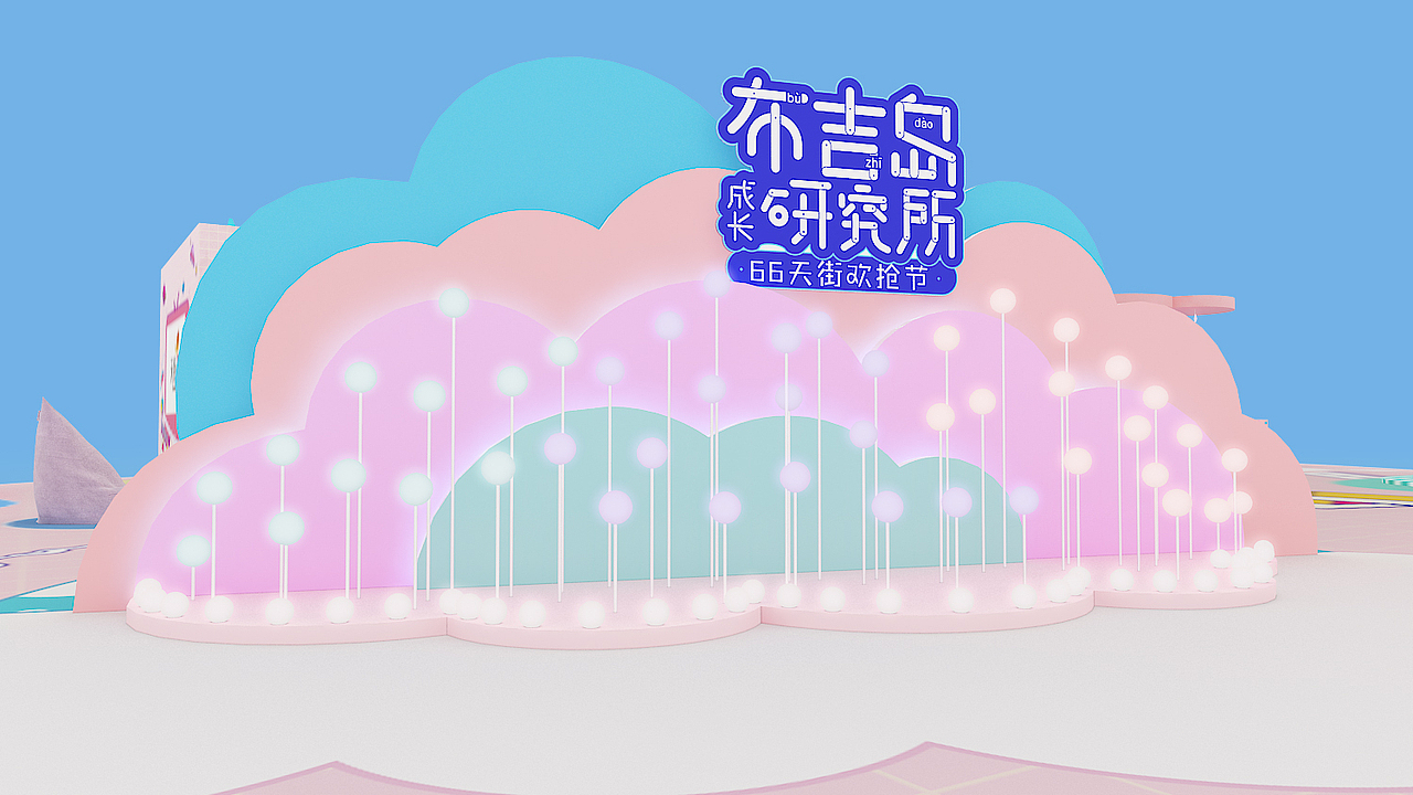 龙湖周年庆活动（图ZMjMxNzc2MTk2） - 其他三维 - 站酷设计师AY51815原创素材 - 站酷ZCOOL