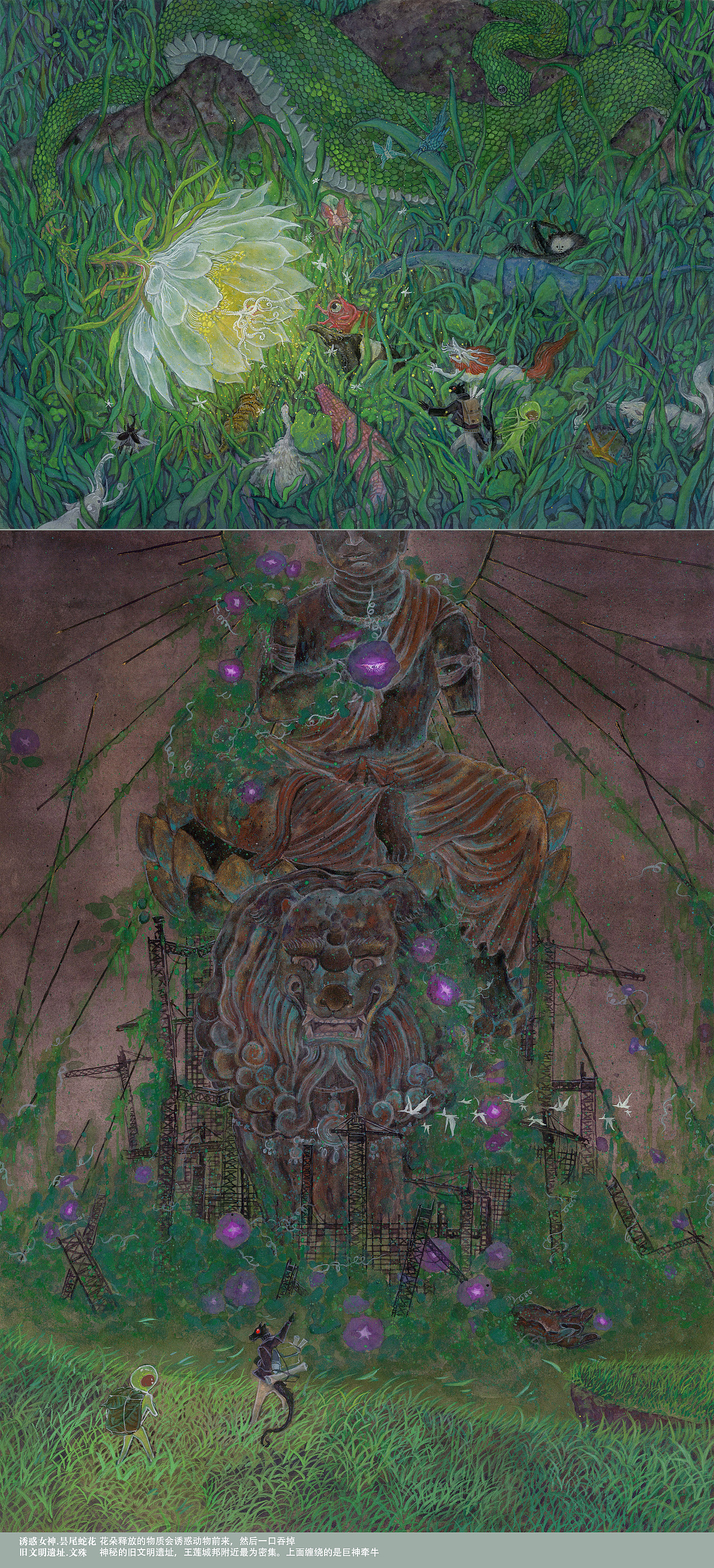 毕业创作【世界之外的森林】(图ZMjYyNjczOTMy) - 艺术插画 - 站酷设计师懿晏原创素材 - 站酷ZCOOL