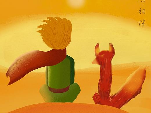 小王子（个人主页-ZMzA3NjkzNDg=） - 创作习作 - 站酷设计师许豆原创素材 - 站酷ZCOOL