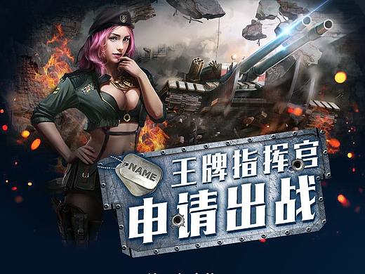 战争游戏落地页