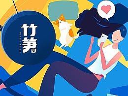 竹笋集视觉