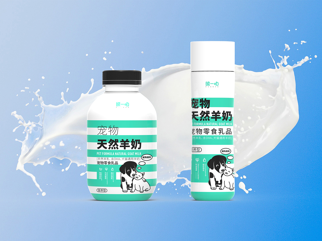 彼一叻品牌包装设计（图ZMjQ2NTg0NDAw） - 品牌 - 站酷设计师国昊原创素材 - 站酷ZCOOL