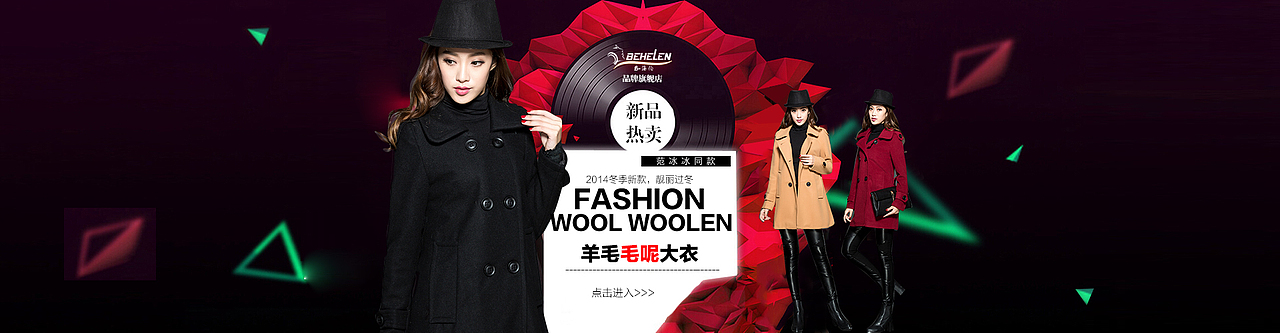 女装首页+banner