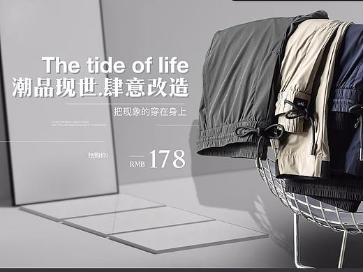 简约轻奢风裤装海报