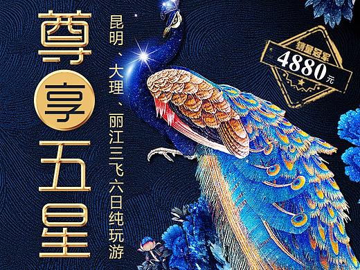 云南旅游