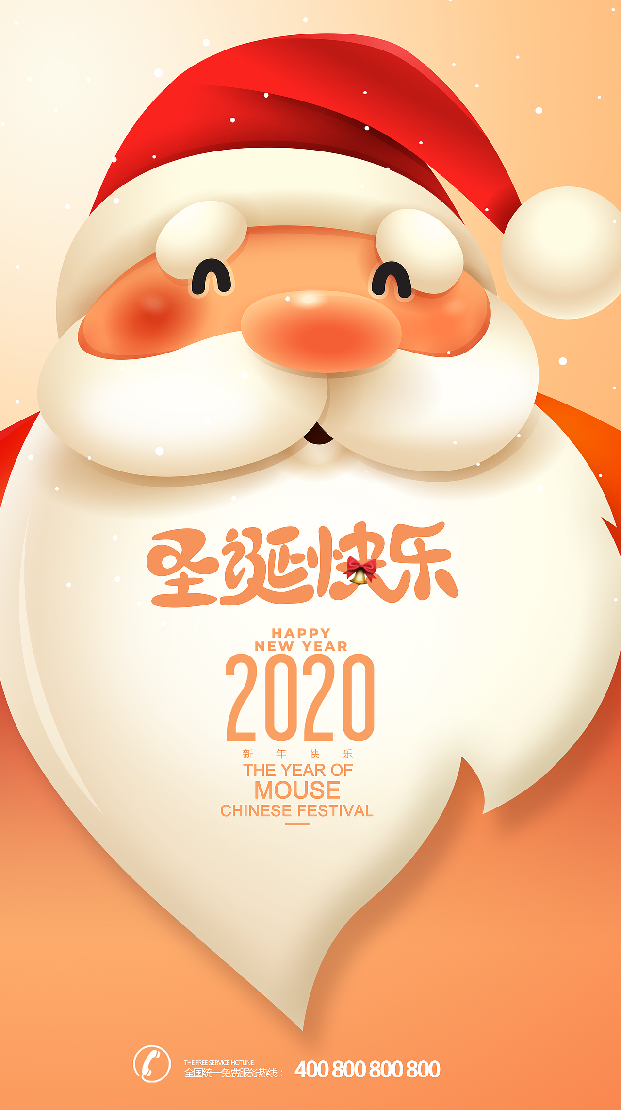 圣诞节海报（图ZMTkwMzgwMjQ4） - 海报 - 站酷设计师J自在原创素材 - 站酷ZCOOL