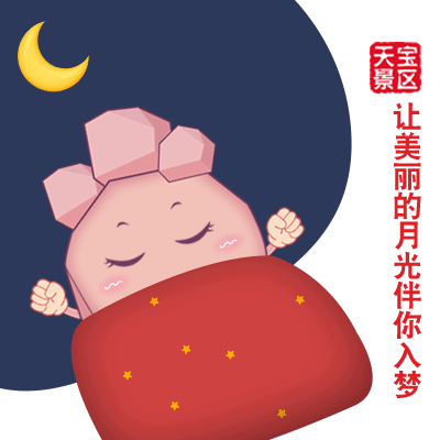 表情包 动图（图ZMjA1NDIxMjA0） - IP形象 - 站酷设计师曼陀罗MTL原创素材 - 站酷ZCOOL