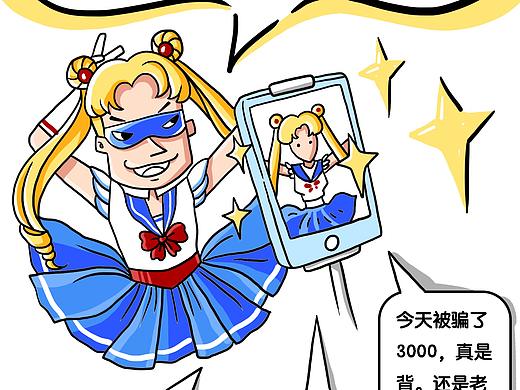 【格漫】招商银行金融防骗条漫