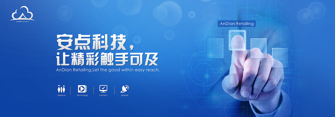 安点科技BANNER（图ZMTgwNDg2OTI=） - 运营设计 - 站酷设计师Chase_Chen原创素材 - 站酷ZCOOL
