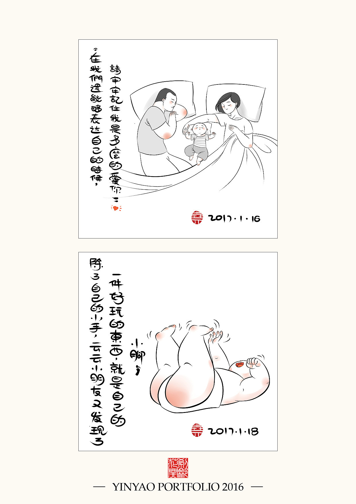 【YY的运行轨迹】2016作品合集(图ZNjkzMTc0MTY=) - 其他 - 站酷设计师殷尧原创素材 - 站酷ZCOOL