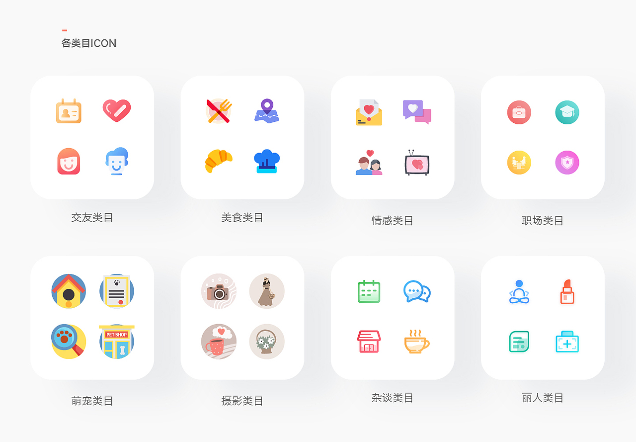 得意生活APP 6.0 视觉规范升级
