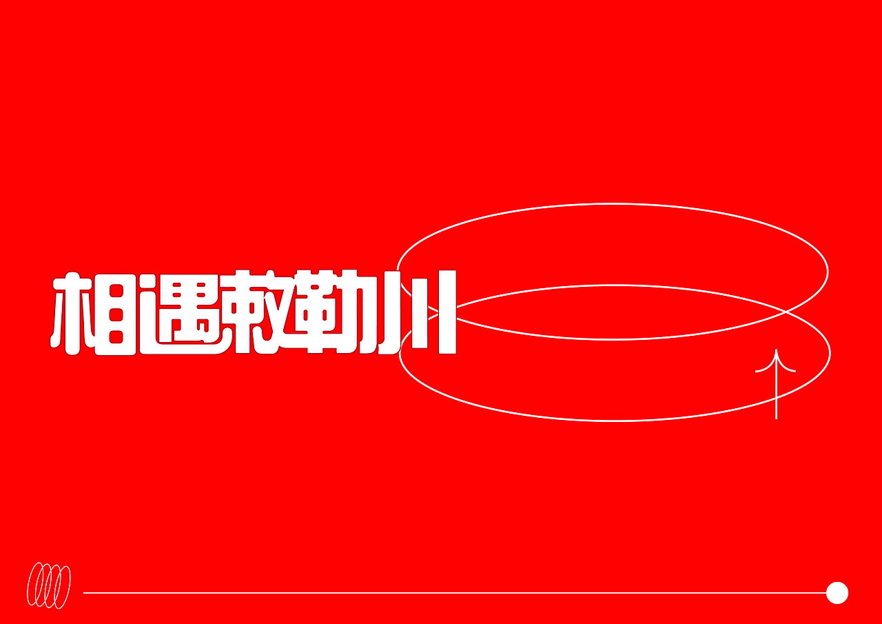 牛犊子IP设计