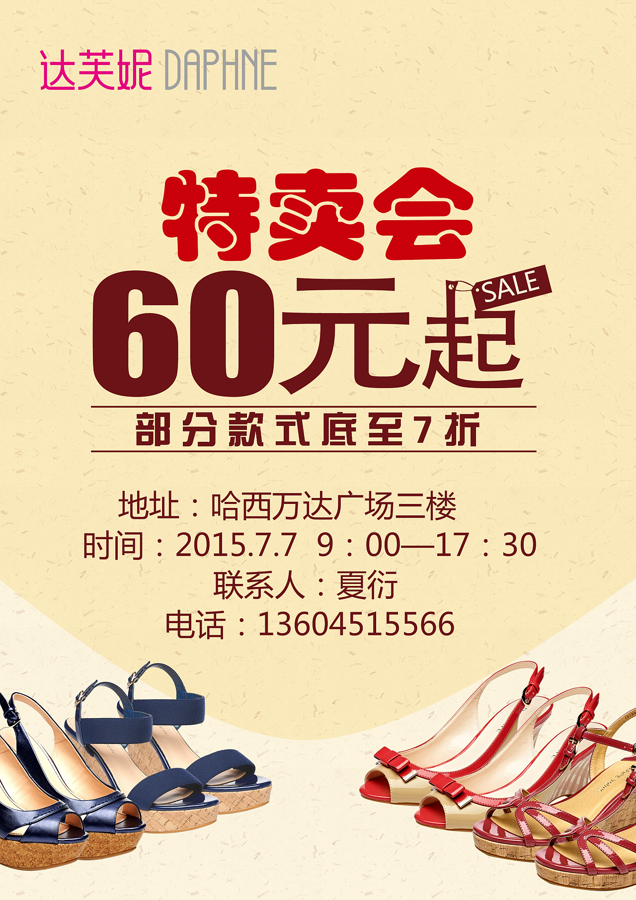 达芙妮海报|平面|海报|白云vs黑土 - 原创作品 - 站酷 (zcool)