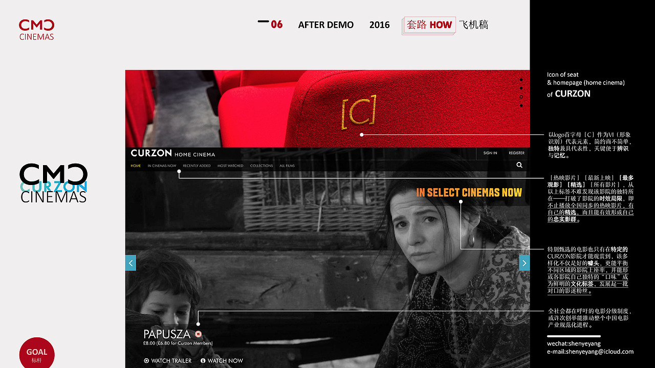 CMC影院logo构思策划案PART2（图ZNTA3NDI0MjA=） - 品牌 - 站酷设计师Helvetica原创素材 - 站酷ZCOOL