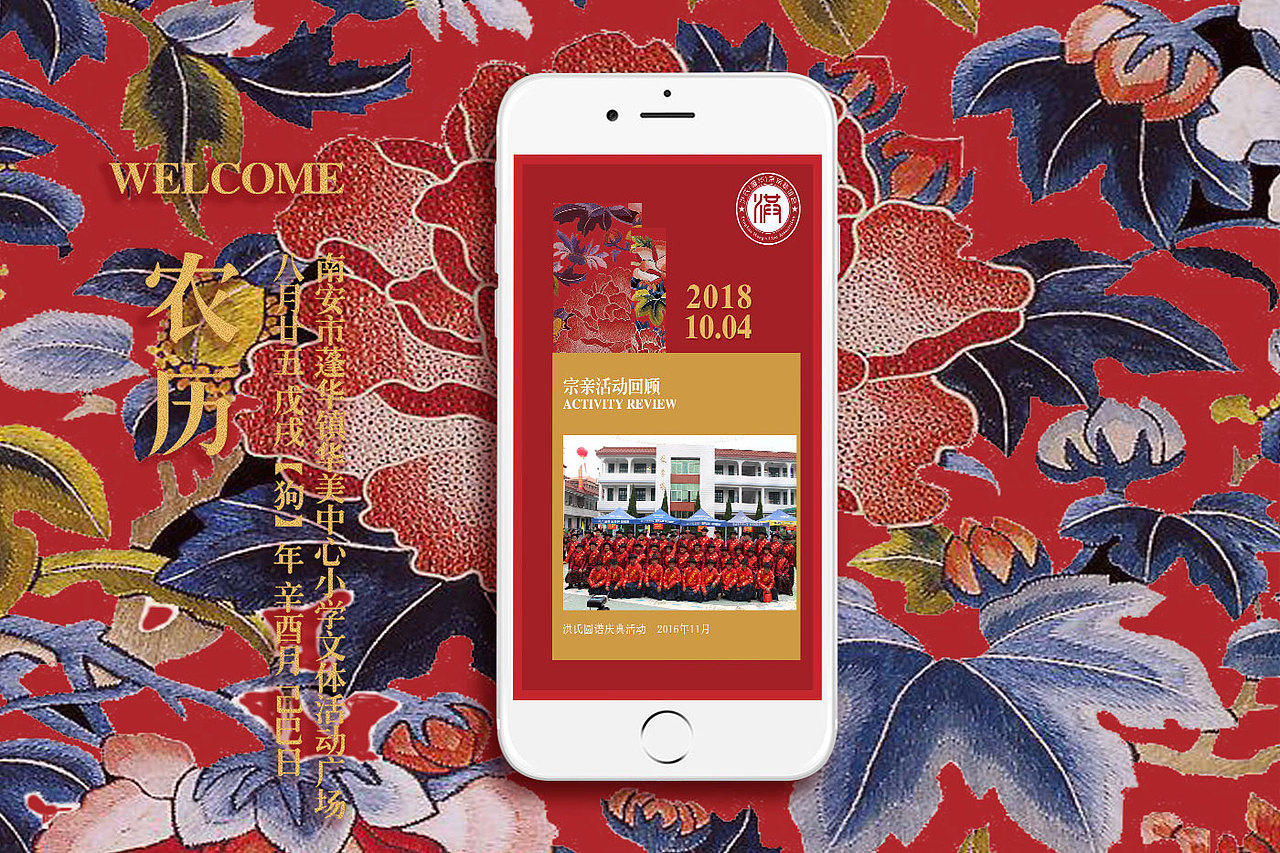 中国风邀请函H5（图ZMTI4NDc0MjY4） - 其他平面 - 站酷设计师HUYANHONG原创素材 - 站酷ZCOOL