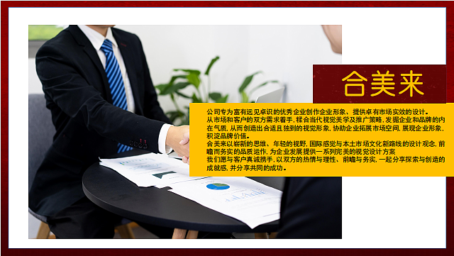 公司简介PPT（图ZMTkzMTc2NjY0） - PPT/Keynote - 站酷设计师野生铲屎官原创素材 - 站酷ZCOOL