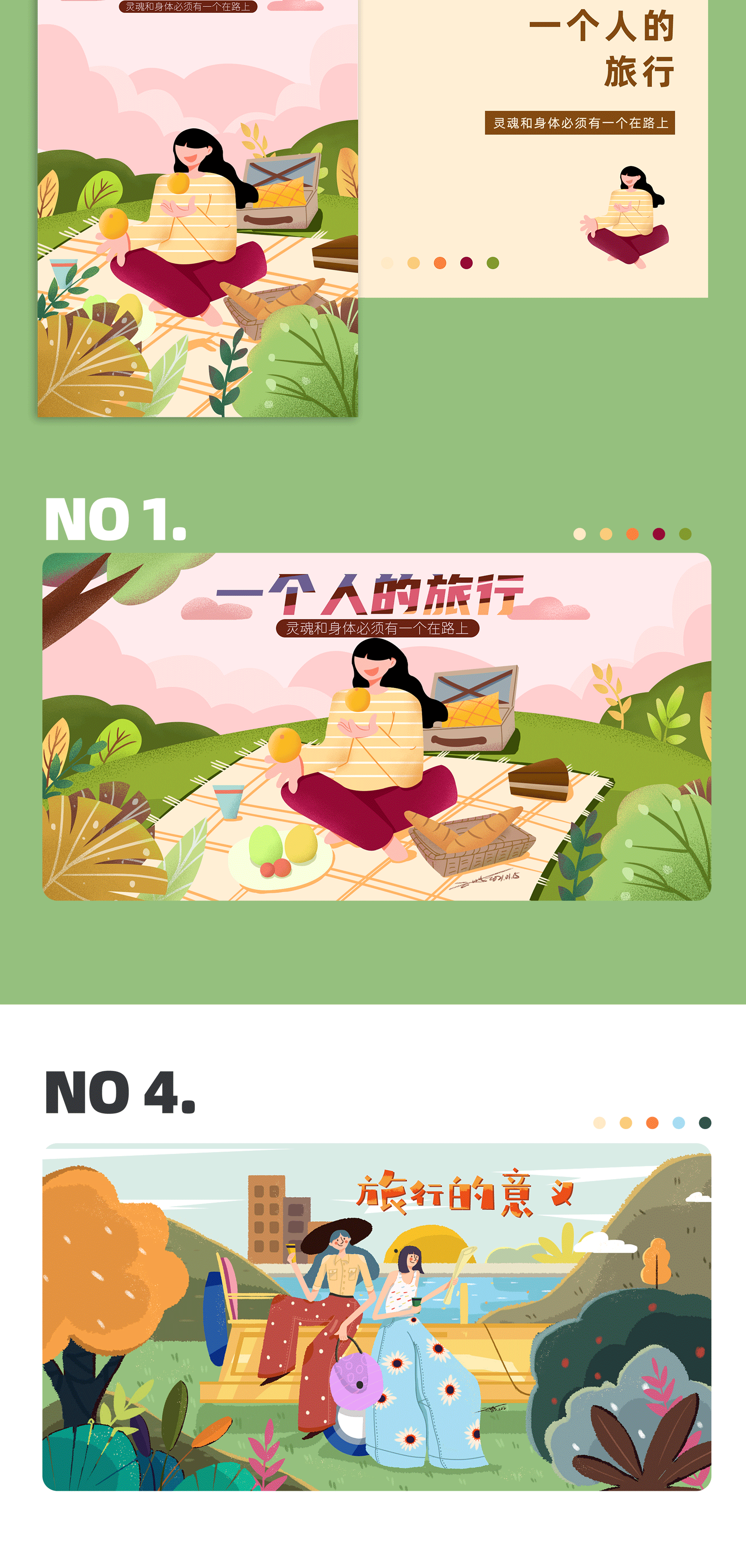 扁平插画小总结（图ZMjM5OTQxNTI0） - 创作习作 - 站酷设计师苏羽Heart原创素材 - 站酷ZCOOL