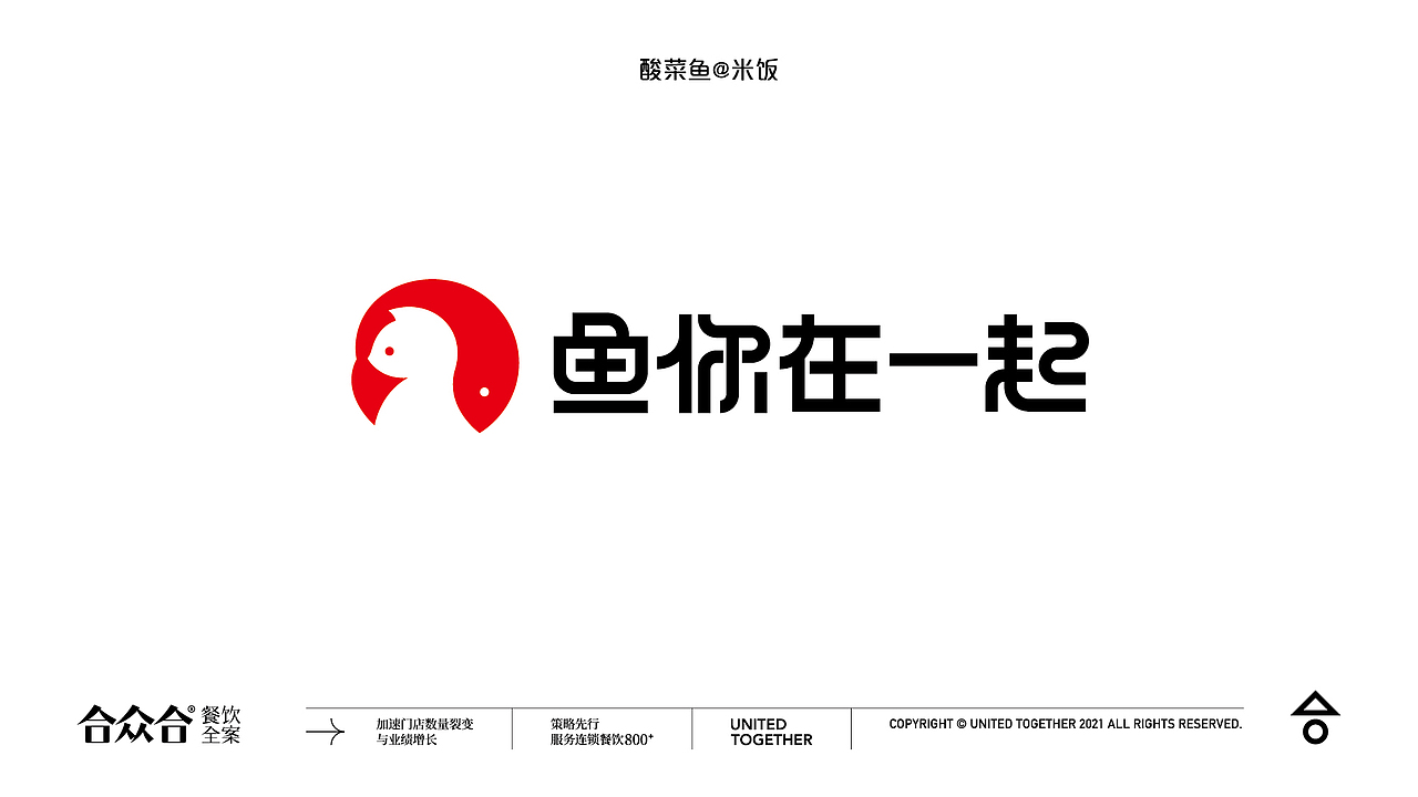 合众合-餐饮品牌标志设计100(图ZMjc0MTMyMzc2) - Logo - 站酷设计师杨庭伟原创素材 - 站酷ZCOOL