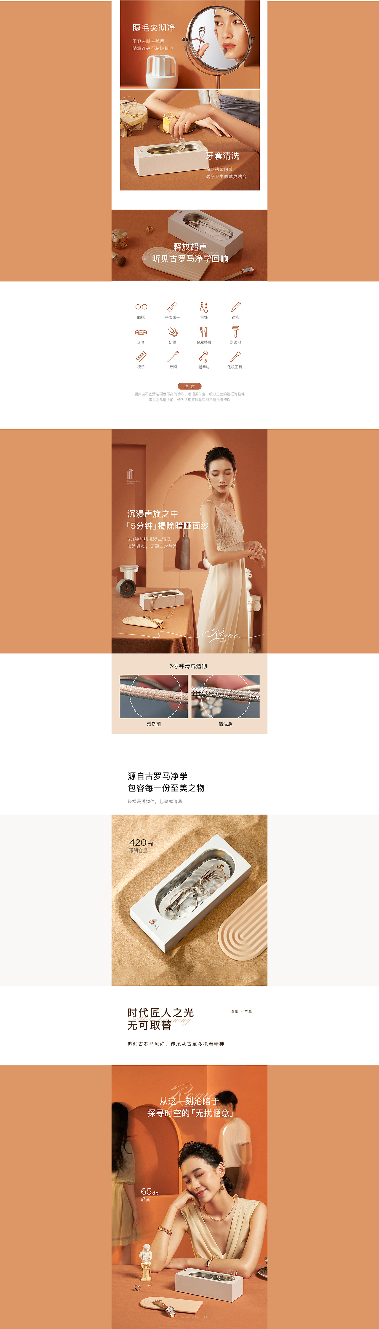 GT SONIC固特｜超声波清洗盒×2款全案（图ZMjg0MzUzMjk2） - 电商 - 站酷设计师MOl摩尔原创素材 - 站酷ZCOOL