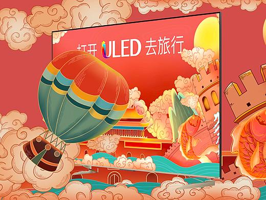 打开ULED去旅行