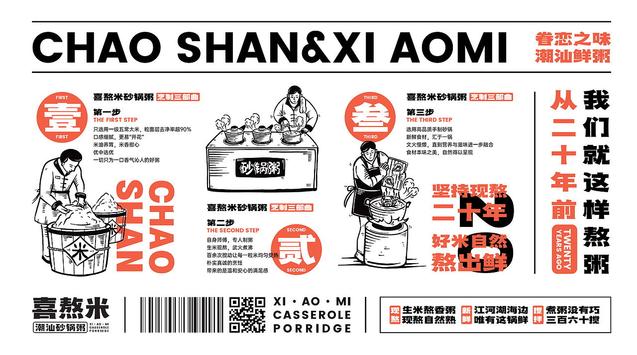 喜熬米（图ZMjg5MjkwNTgw） - 品牌 - 站酷设计师刺猬品牌原创素材 - 站酷ZCOOL