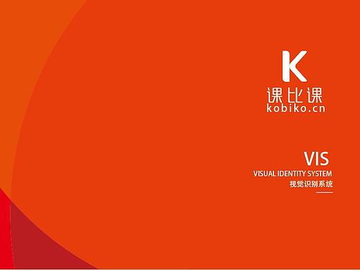 课比课VI手册