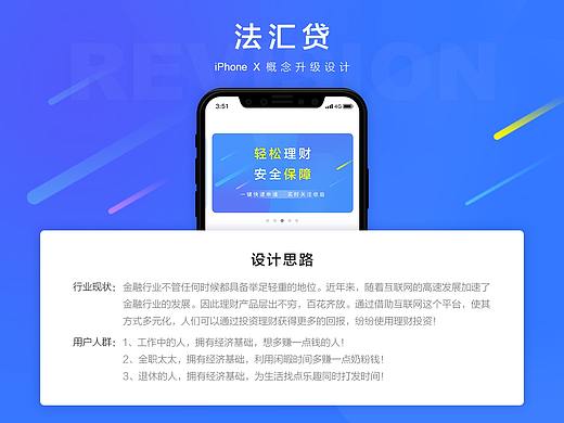 法会贷APP+PC