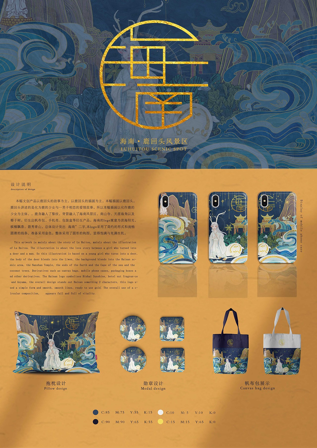 海南文创之鹿回头风景区|平面|其他平面|月亮关了_原创作品-站酷zcool