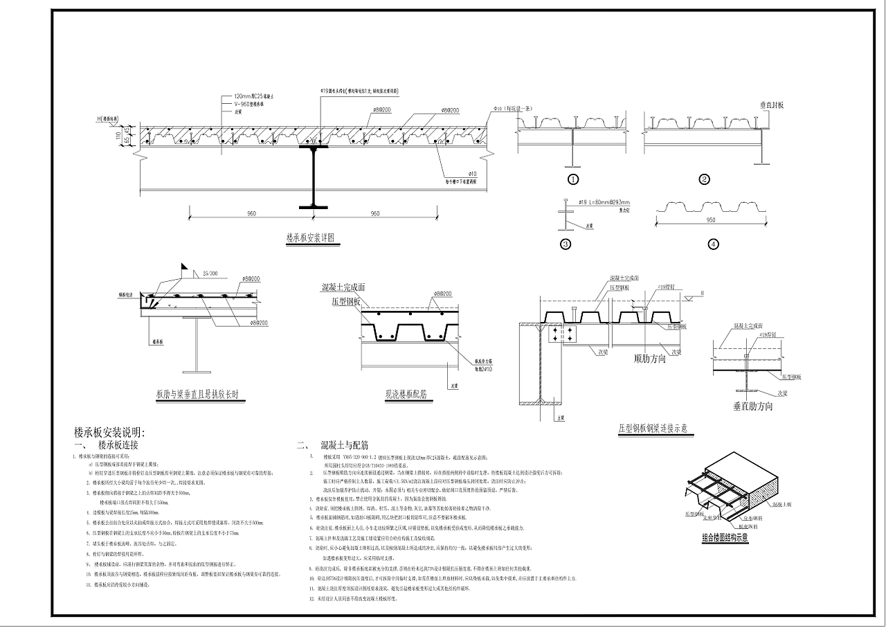 加层钢结构阳光房施工图