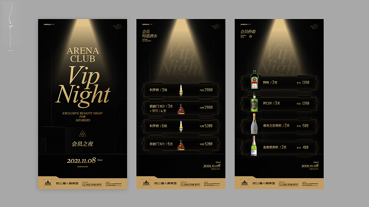 圣诞节-跨年夜-酒吧嘉宾-VIP会员之夜海报