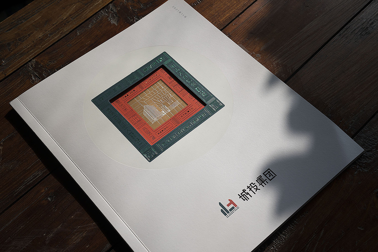 城投集团宣传册（图ZMjg0OTkyODI0） - 书籍/画册 - 站酷设计师时差设计原创素材 - 站酷ZCOOL