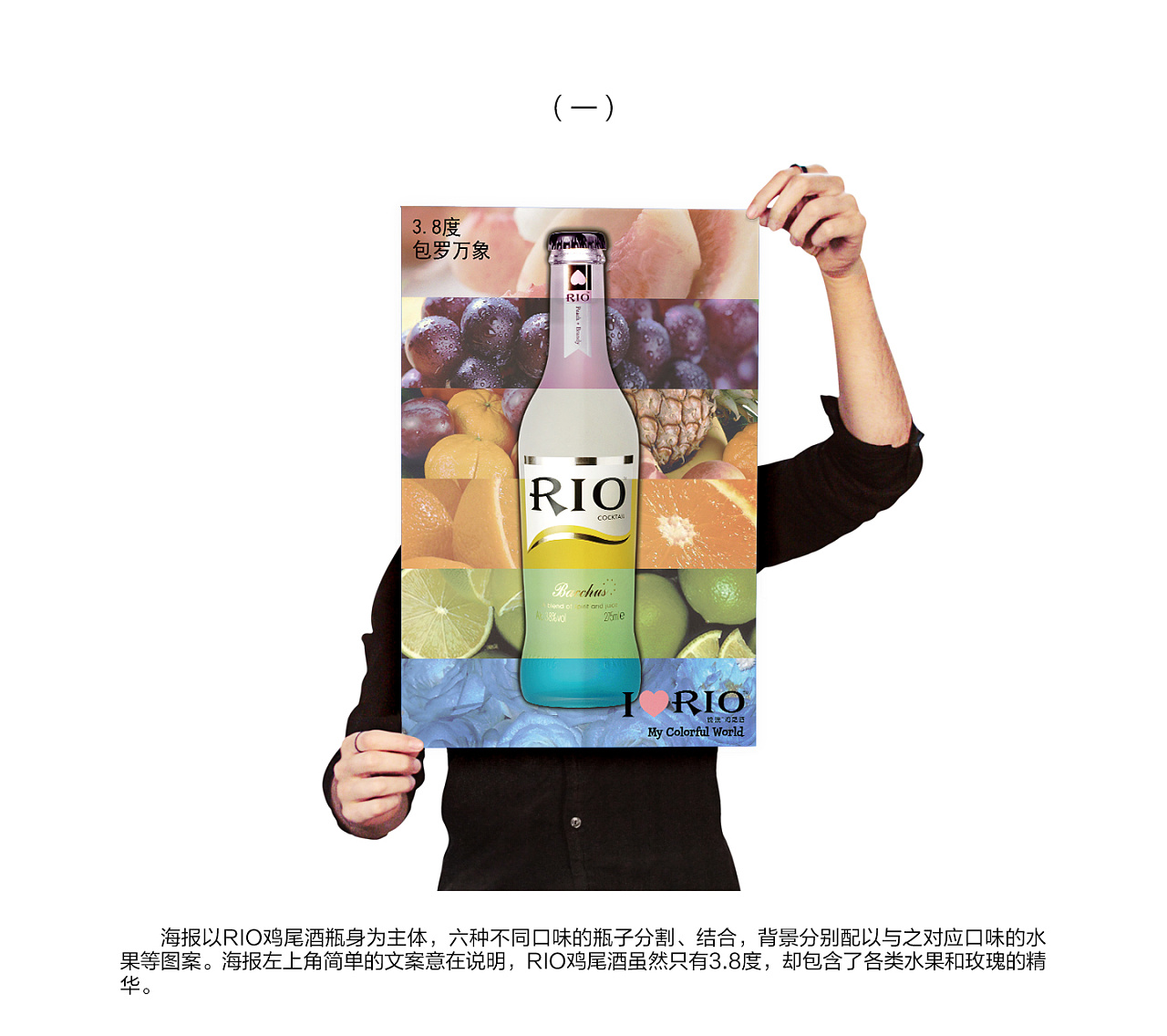 锐澳（RIO）微醺鸡尾酒 渲染|三维|产品|一灯Render - 原创作品 - 站酷 (ZCOOL)