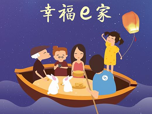 中秋节&国庆启动页设计